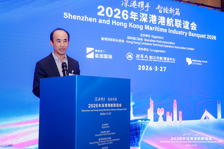 2026年深港港航联谊会3