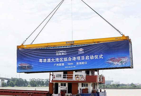 广州新塘深圳蛇口组合港航线正式开通