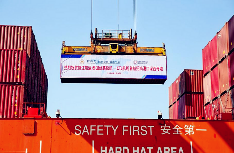 锦江航运泰国丝路快航CTJ航线首航蛇口港区
